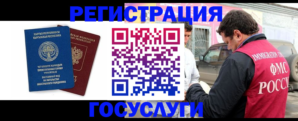 временная регистрация купить в Волгодонске